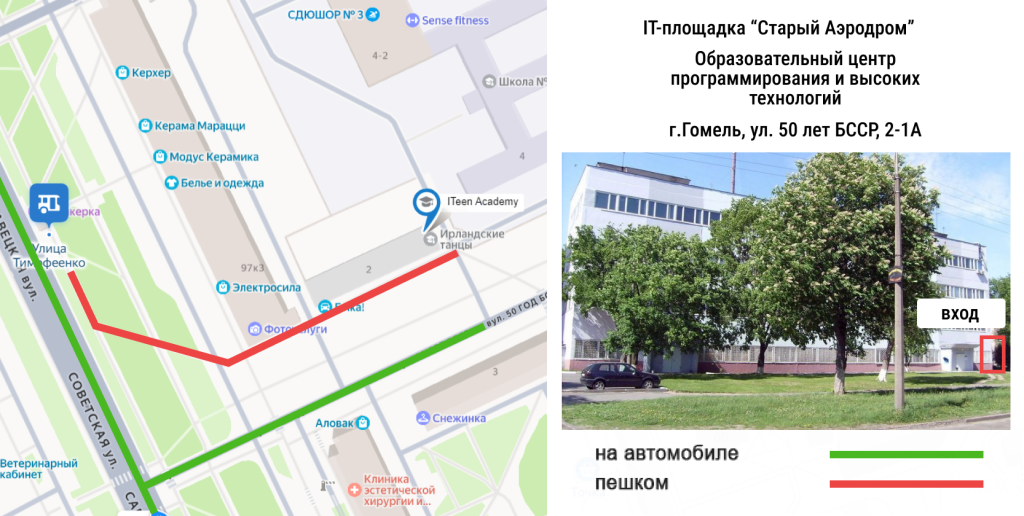 Как к нам добраться