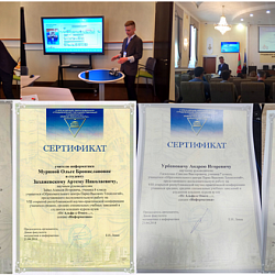 Диплом 2-ой степени на VIII республиканской научно-практической конференции учащихся средних, средних специальных учебных заведений и студентов младших курсов вузов «От Альфа к Омеге…» Гродно, Беларусь 21 апреля 2018 г. 